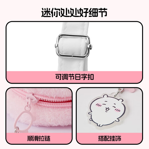 名创优品（MINISO）chiikawa道具毛绒包单肩包公仔玩具包生日礼物女 Chiikawa吉伊