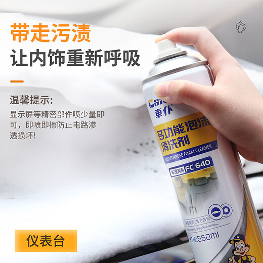 Car servant multifunctional foam cleaner 550ml car interior cleaning ceiling real leather seat decontamination large bottle affordable