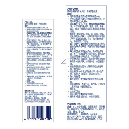 Veet Hair Removal Cream Moisturizing Type for Dry Skin 50ml Universal for Male and Female Students Cucumber Fruit Skin Care and Hair Removal