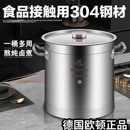 Orton 304 stainless steel barrel round barrel with lid commercial soup barrel boiling water barrel braised meat barrel soup pot induction cooker special barrel 304 three-layer steel soup barrel style - diameter 30*height 30CM