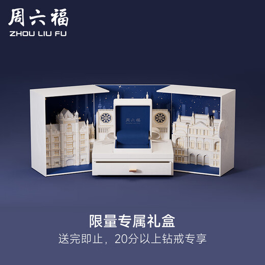 Saturday Fortune (ZLF) PT950 platinum diamond ring for women six-claw proposal wedding diamond ring for girlfriend holiday gift 30 points SI/IJ No. 16 platinum