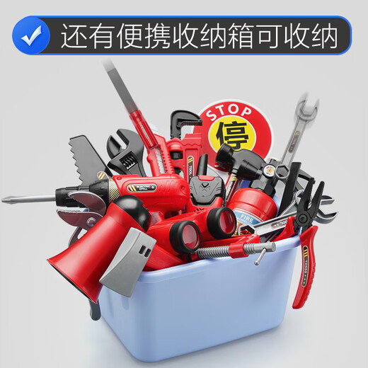 柏果儿童玩具修理工具箱男孩组装扭电钻拧螺丝刀套装宝宝益智动手拆装 32件-消防工具
