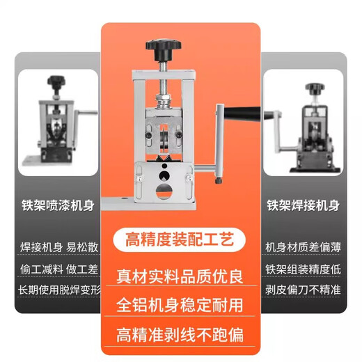 Meipai small electric hand-operated wire stripping machine scrap copper wire wire and cable stripping machine stripping machine wire stripping artifact