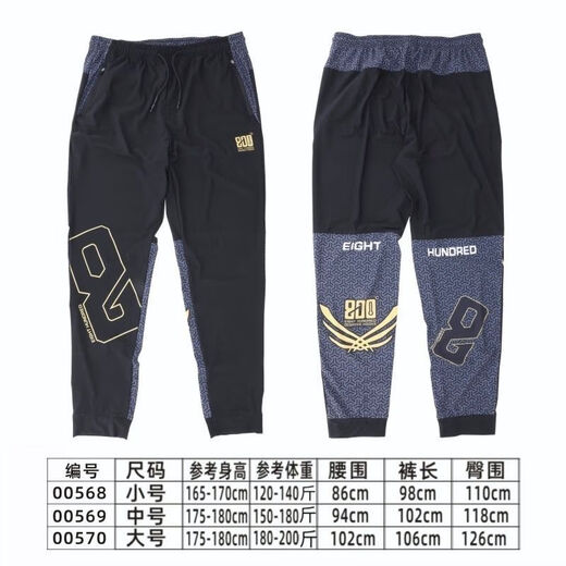 800 degrees 800 800 degrees summer new style knitted stretch cool black fishing pants fishing gear pants black pit fishing supplies cool black cool pants large size 180-200