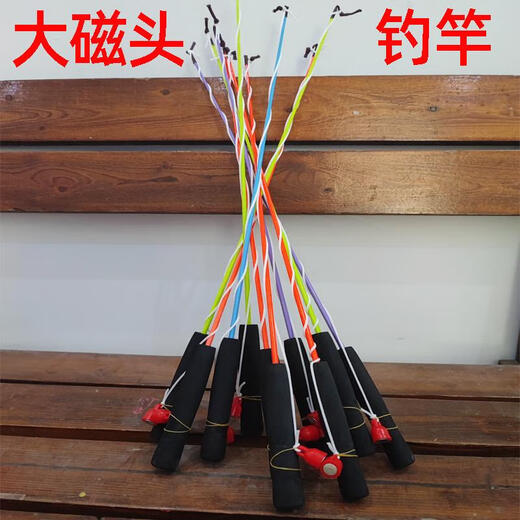 Magnet fishing rod children's toy fishing rod fishing game props magnetic fishing rod magnet magnet 10 large magnet heads with random colors