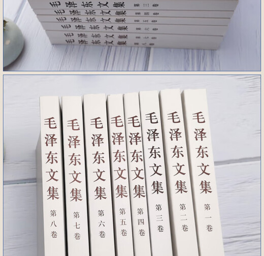 毛泽东文集（套装1-8册） 