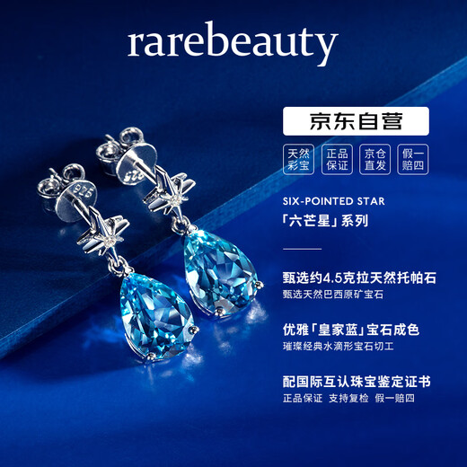 Rarebeauty six-pointed star royal blue topaz earrings girls gemstone silver earrings niche design birthday gift for girlfriend