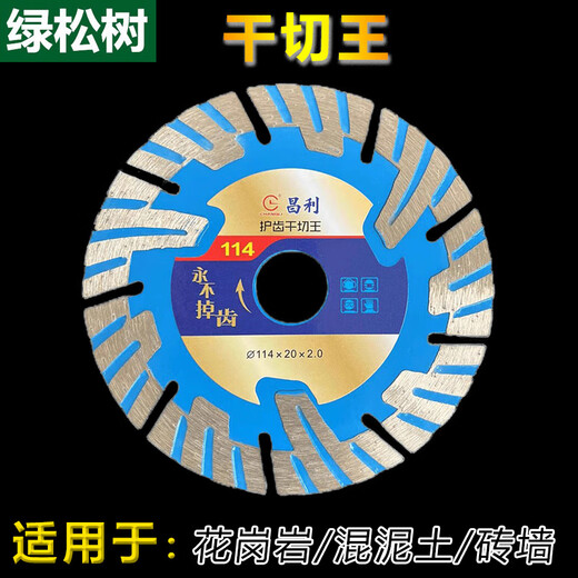 Changli Dry Slicing Changli Cutting Blade Granite Quartz Stone Saw Blade Marble Stone Grooving Blade Small Saw Blade 114 Green Dry Cutting King 10 Pieces