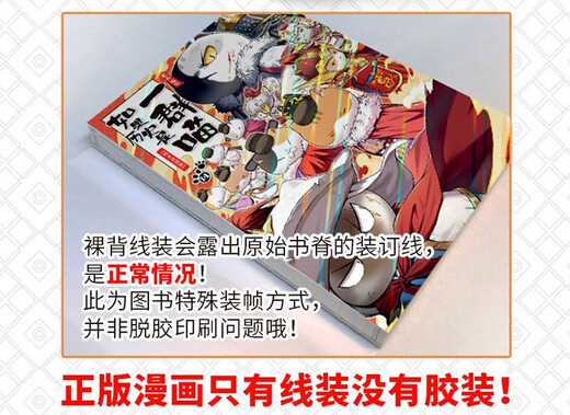 【现货速发】如果历史是一群喵1-14全套正版 包邮 假如历史是一群喵 历史是一群喵 肥志历史科普漫画趣味儿童小学生书 中国历史漫画绘本科普书籍 第15册大清风云篇 