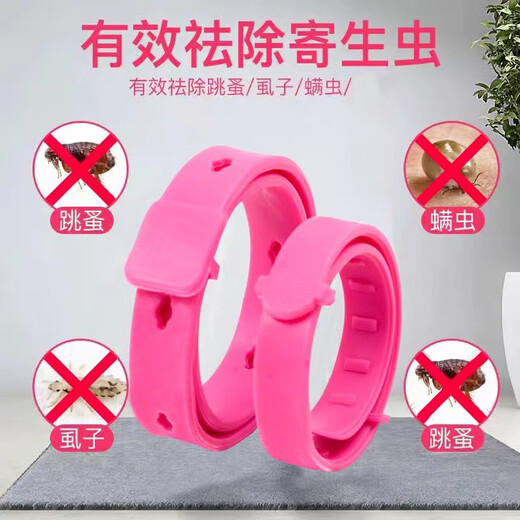 Youfanmeng cat flea collar, anti-insect, flea collar, kitten pet supplies, in vitro deworming
