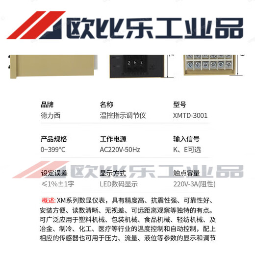 Thermostat XMTD digital display regulator temperature controller Electronic intelligent digital display temperature controller 2001 XMTD-2201 E400 without thermocouple