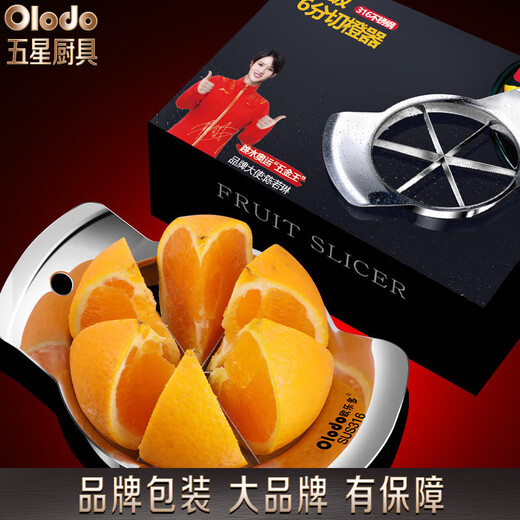 Olodo 316 stainless steel multi-purpose orange cutting tool large orange lemon cutting tool fruit cutting tool segmentation fruit cutter large upgraded 316 stainless steel