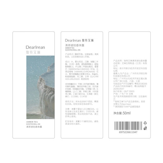Unique Dear lrean tea amber deodorant 50ml, refreshing and cooling fragrance, sweat-clearing and deodorant, a summer must-have and easy to carry