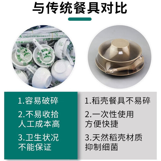 Qincheng biodegradable rice husk disposable tableware for home wedding restaurant takeaway hot pot outdoor thickened bowls, chopsticks, saucers and cups set 150ml rice husk cups 50 pieces in bulk