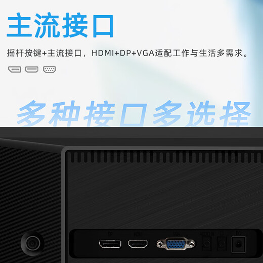 长虹23.8英寸 办公显示器 100Hz高刷  IPS硬屏 HDMI+VGA+DP 可壁挂电脑显示屏 24G650F-Pro