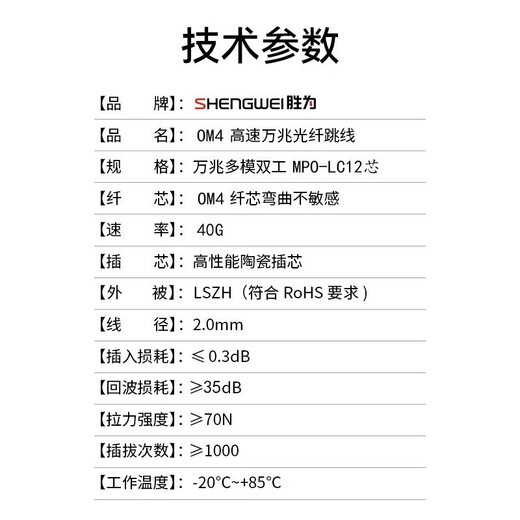 胜为光纤跳线MPO-LC12芯 30米 网线多模OM4万兆40G光模块集束光纤 MPO-LC/12芯  胜为 光纤跳线 MPO-LC MPO-LC/12芯 3米 FMPL-1203