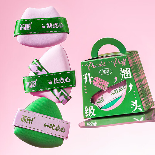 Lishu tilt-up powder puff, ultra-fitting air cushion, ultra-soft, non-eating liquid foundation, double-sided wet and dry use, 3 pieces