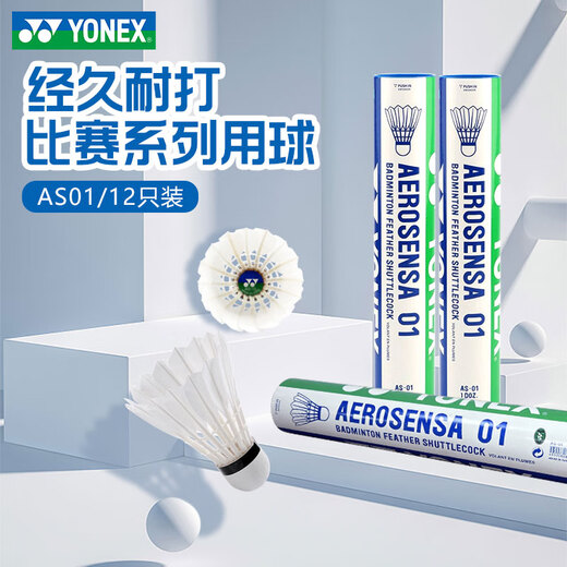 Yonex Yonex badminton AS01 balle d'entraînement résistante aux balles avec vol stable et balle de plumes de canard de compétition yy 12 pièces AS-01 balle de plumes de canard naturelles sélectionnées 12 pièces 1 tube 2 vitesses