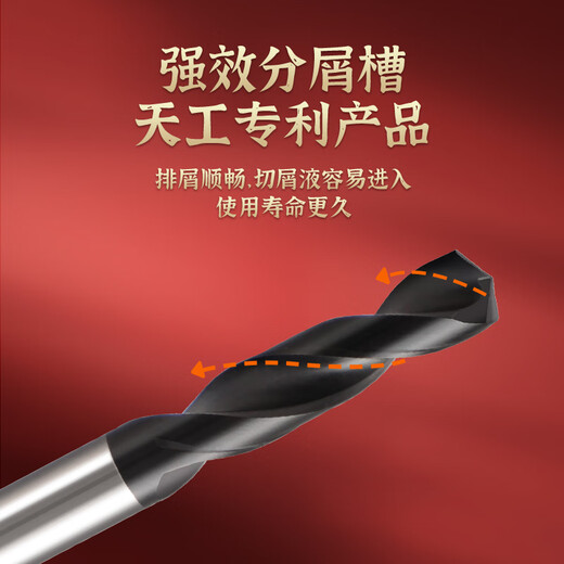 TIANGONG Ost powder metallurgy fixed handle twist drill bit stainless steel special super hard drill twist powder high speed steel drill 10.2MM