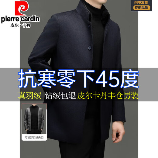 皮尔卡丹（pierre cardin）立领羊绒毛呢大衣男冬季加厚羽绒内胆羊毛外套中长款 藏青色 M (170)