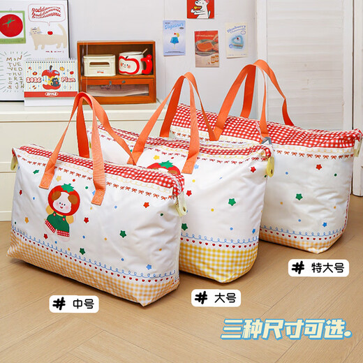 He Jiagong Oxford cloth quilt storage bag, large capacity, special organizing bag for students living in school, clothing and luggage, Fruit Puppy, medium size 68 16 50cm