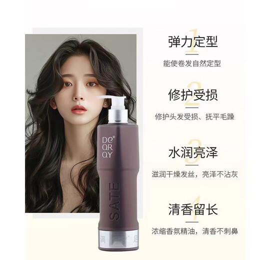 Diyue Fashion Styling Elastin Hydrating, Moisturizing, Styling, Repairing, and Curl Protection After Perming and Dyeing Fragrance-Free Curly Hair Conditioner Fashion Styling Elastin 300ML 1 Bottle