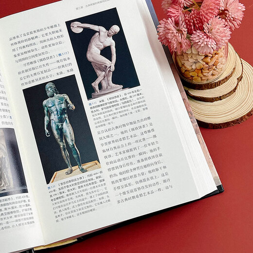 General History of the Humanities (an interesting and easy-to-read classic general humanities book that has been popular for thirty years and is constantly revised)