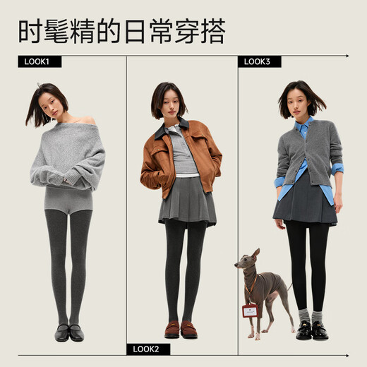 Moxun Yang Ying's same style wool and cotton pantyhose women's autumn and winter warm autumn pants leggings and pantyhose smoke gray with thin velvet feet