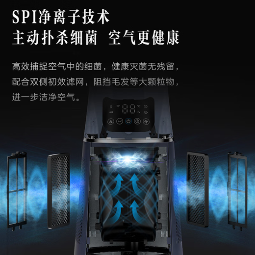 Midea National Subsidy New Bladeless Fan Intelligent Temperature Sensing Household Soft Sound High Wind Floor Fan Bedroom Sleeping Soft Wind Tower Fan Wind Changes with Temperature Sterilization Fan Deep Space Blue SPI Ion Purification Wifi Intelligent Control