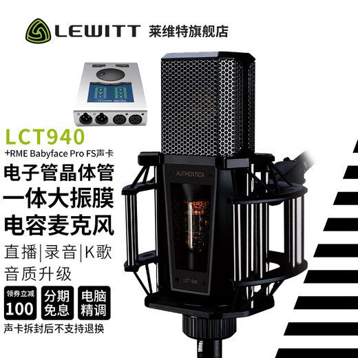 LEWITT LCT940 tube transistor condenser microphone computer mobile phone live broadcast anchor recording dubbing professional recording studio microphone LEWITT LCT940+RME baby face sound card audio equipment