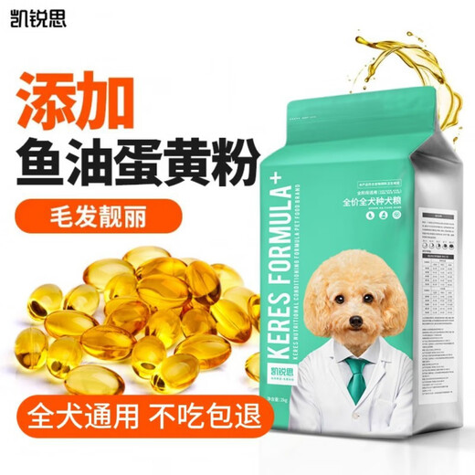 Kairis dog food universal Teddy Pomeranian Bichon dog food large, medium and small dogs puppies adult dog freeze-dried food 4Jin Jin equals 0.5kg 4Jin Jin equals 0.5kg (1 bag) Beef flavor
