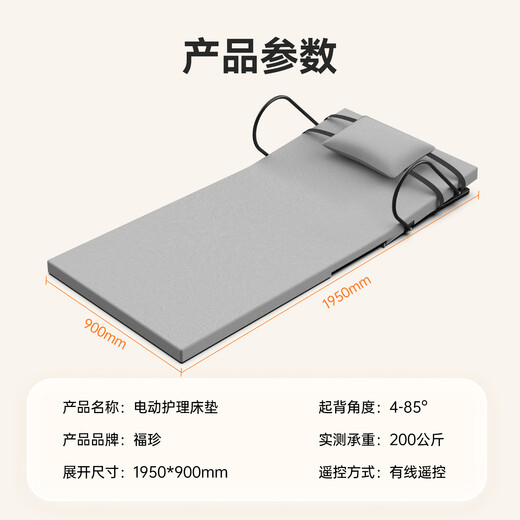Fuzhen Electric Nursing Mattress Back Lifter Home Stand-Up Assistant Patient Lift Pad LH-DHC-1