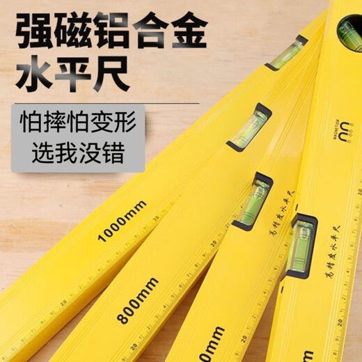 XMSJ one meter two 1.5 meter high-precision horizontal water ruler magnetic aluminum alloy level ruler decoration measurement balance ruler strong main picture