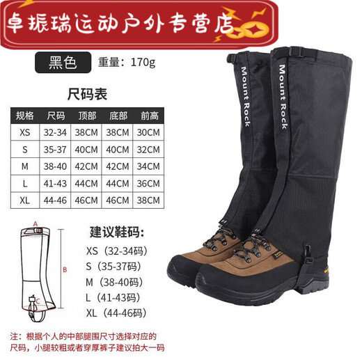 Shantou Lincun anti-snake bite leggings outdoor mountaineering hiking desert sand shoe covers ski waterproof snow cover children's sand leggings black 32-34/XS size