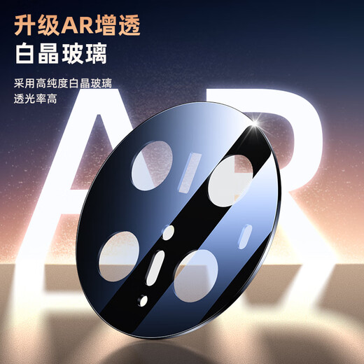 Biaz AR anti-reflection film suitable for Huawei Mate70Pro lens film mate70pro+/Excellent version mobile phone camera protection film Second paste positioning anti-fall JM459