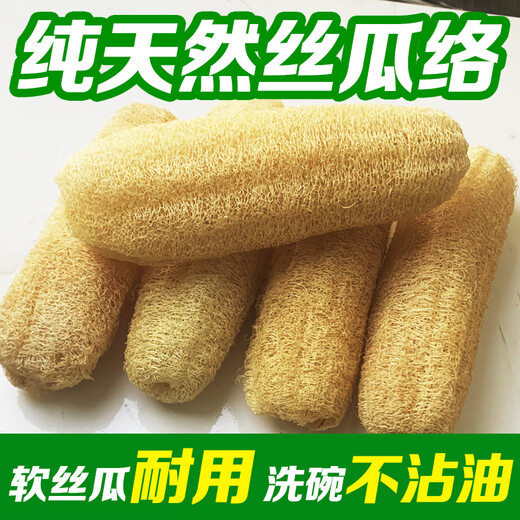 Jiabijie natural mountain soft loofah wash dishes, not easy to get oily and does not damage the pot, old loofah flesh dish towel, special kitchen rag, length 10 cm, 1 piece