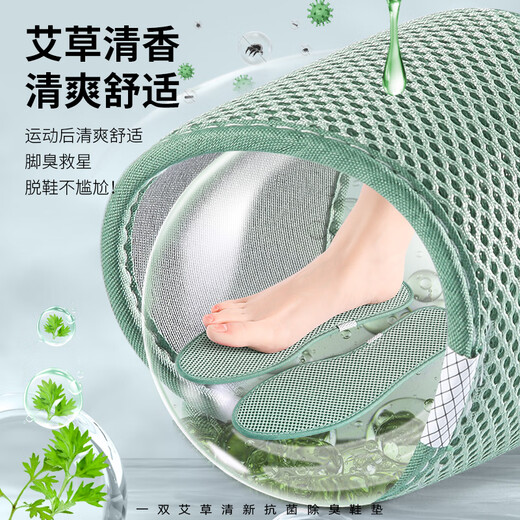 3AnGnI防臭鞋垫除臭男女冬季艾草清香透气吸汗运动软弹6双装