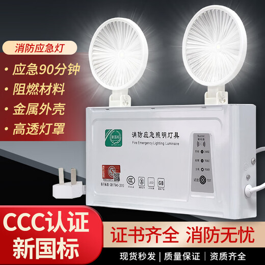 New national standard fire emergency light power outage charging safety exit emergency evacuation LED double head light emergency lighting national standard double head light standard model emergency 90 minutes