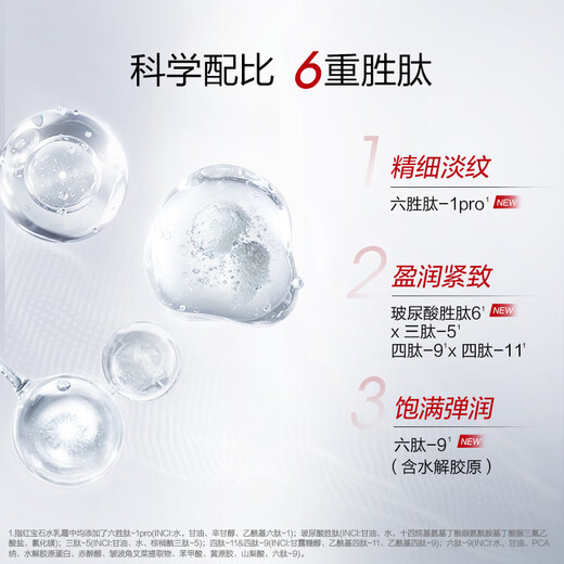 Proya Ruby Water Lotion Set + Face Cream 45g Skin Care Product Set Skin Care Gift Box Cosmetic Set Birthday Gift for Women