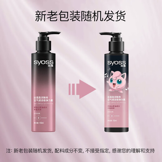 Siyu (Syoss) Loción elástica rizada de 150 ml de peinado rizado de peinado rizado rizado Flush Flush Long-Long Strushing