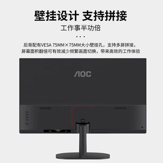 AOC 23.8英寸显示器 75Hz HDMI接口 1080P全高清广视角 低蓝光不闪 可壁挂家用办公液晶电脑显示屏幕  24B20HN/D