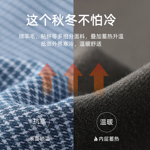 YOUNGOR long-sleeved shirt men's autumn and winter men's thermal shirt composite blended thermal liner warm and comfortable 2 colors blue plaid VLBN119704FBY 42