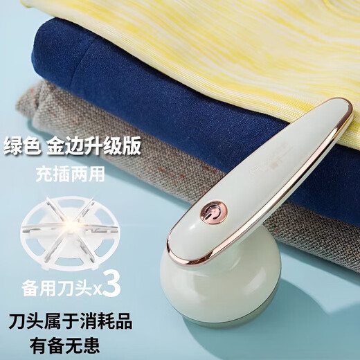 JCZS German brand hair ball trimmer rechargeable household shaving and hair removal machine shaving and hair removal machine clothes hair removal artifact German Seiko newly upgraded safe and non-harmful to clothes - light green rechargeable and plugged in + 3 spares