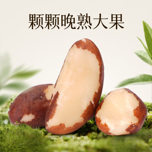 悠享佳大颗粒鲍鱼果仁巴西坚果原味富硒坚果孕妇儿童干果零食688g罐装 原味