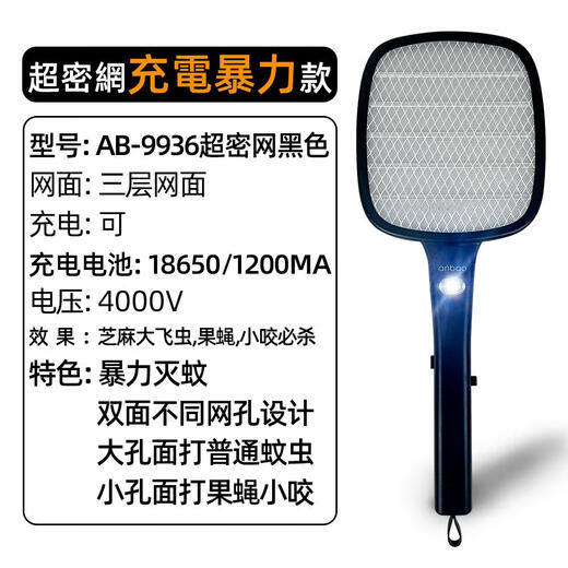 Kunlinyi German quality fruit fly electric mosquito swatter ultra-dense mesh fruit fly non-rechargeable dry battery mosquito killing fine mesh fruit fly small biting midge small black mosquito ultra-dense mesh electric mosquito swatter black
