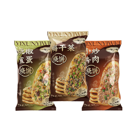 Eintägiges frisches Gebäck, Shaobe, Guokui, 90 g*9 Beutel, halbfertiges Sofort Essen, handgekostete Kuchen mit Saucegeschmacksgeschmack