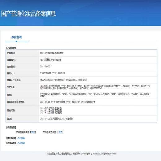 Biston 9 degree elegant fragrance styling magic pulp elastin repairs dry and frizzy styling no-wash moisturizing elastin 2 bottles of no-wash styling magic pulp 220ml