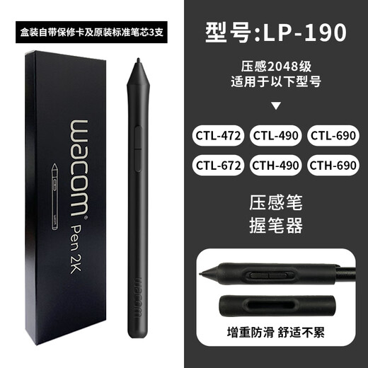 Heguan tablet pressure-sensitive pen CTL672/472/6100/690 Intuos pth660/651/650 capacitive pen CTL672/472 free pen holder + core remover 0x0cm