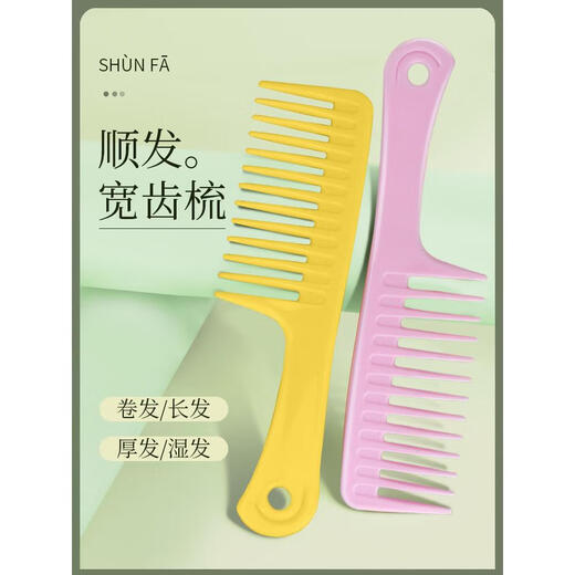 Cat and dog comb large tooth comb wide tooth comb special comb to smooth hair anti-frizzy hair perm static cat and dog comb large tooth comb pink