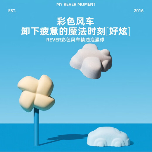 REVER Turn Bath Blast Rhythm of the Wind Essential Oil Ball Children's Bath Ball Fragrance Moisturizing Bath Salt Bath Ball Gift for Boy and Girlfriend